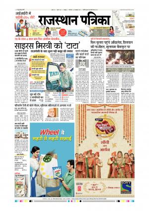 Rajsamand Edition