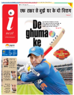 Varanasi Hindi ePaper, Varanasi Hindi Newspaper - InextLive