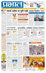 अहमदनगर आवृत्ती