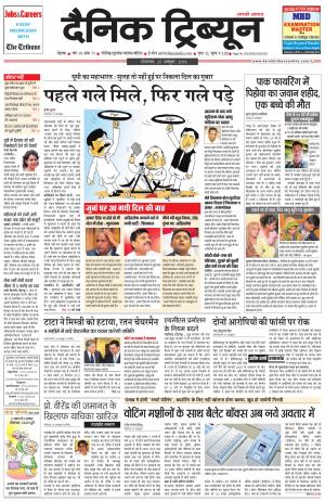 DT_25_October_2016_Rohtak
