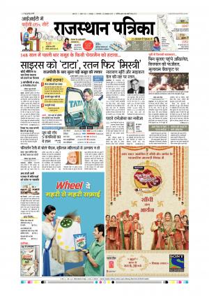 Udaipur Daak Edition