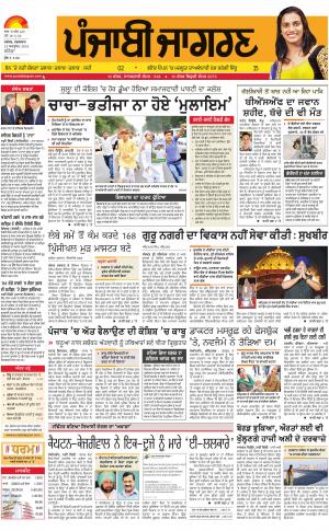 BATHINDA  : Punjabi jagran News : 25th October 2016