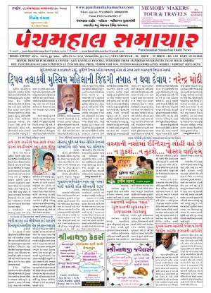 PMS-25-10-2016