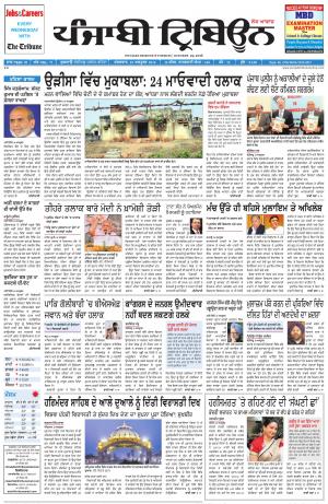 PT_24_october_2016_Delhi