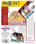 Komaram Bheem District