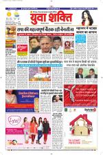 युवाशक्ति