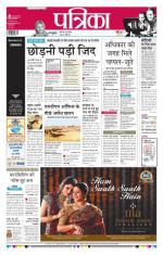 Patrika Bhilai