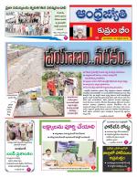 Kumuram Bheem District