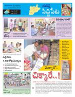 Siddipet