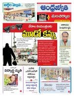Mancherial District