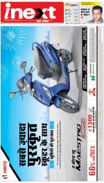 Agra Hindi ePaper, Agra Hindi Newspaper – InextLive