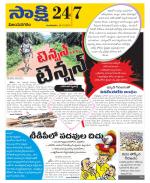 Vijayanagaram District