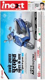 Meerut Hindi ePaper, Meerut Hindi Newspaper - InextLive