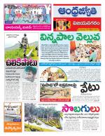 Vizianagaram