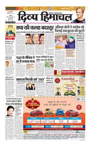 Divya Himachal Dharamsala