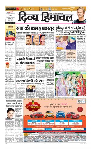 Divya Himachal Chandigarh