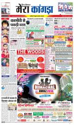 Divya Himachal Dharamsala+ Mera Kangra +Aastha