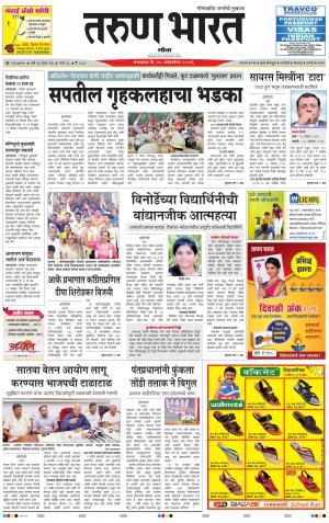 goa tarun bharat daily page