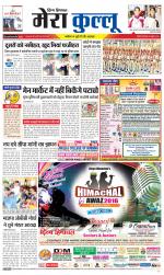 Divya Himachal Dharamsala+Mera Kullu +Aastha