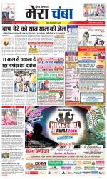 Divya Himachal Dharamsala+Mera Chamba+Aastha