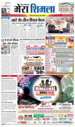 Divya Himachal Shimla+Mera Shimla +Aastha