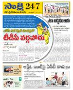 SPSR Nellore District