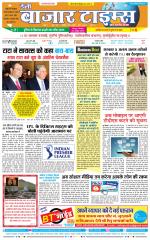 Daily Bazar Times