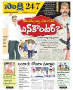 Mahabubabad District