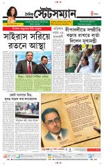 Dainik-Statesman