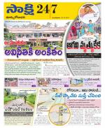 East Godavari District