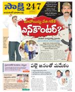 Jayashankar District