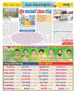 East Godavari Divisions