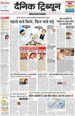 Dainik Tribune (Chandigarh)