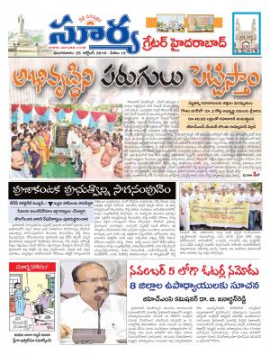 Tuesday, October 25, 2016