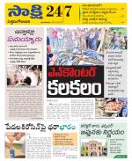 West Godavari District