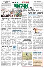 Chandrapur Edition