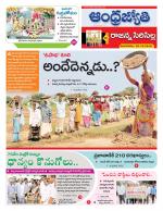 Rajanna Sircilla District