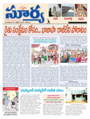 Tuesday, October 25, 2016