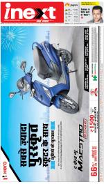 Bareilly Hindi ePaper, Bareilly Hindi Newspaper - InextLive