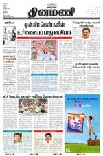 Dinamani -Tirunelveli