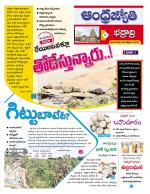 BHADRADRI KOTHAGUDEM