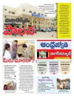 Nagarkurnool District