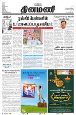 Dinamani - Dharmapuri