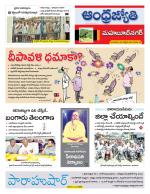 Mahabubnagar District