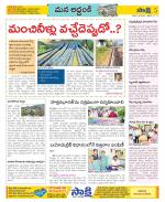 Prakasam Constituencies