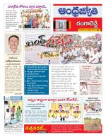 Rangareddy District