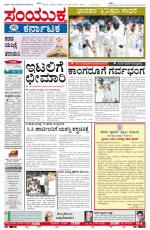 March 19 2013, Hubli