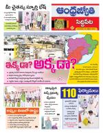 Siddipet District