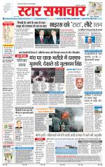 Star Samachar chhatarpur