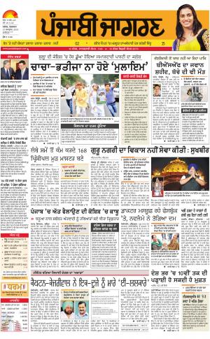 JALANDHAR Dehat  : Punjabi jagran News : 25th October 2016